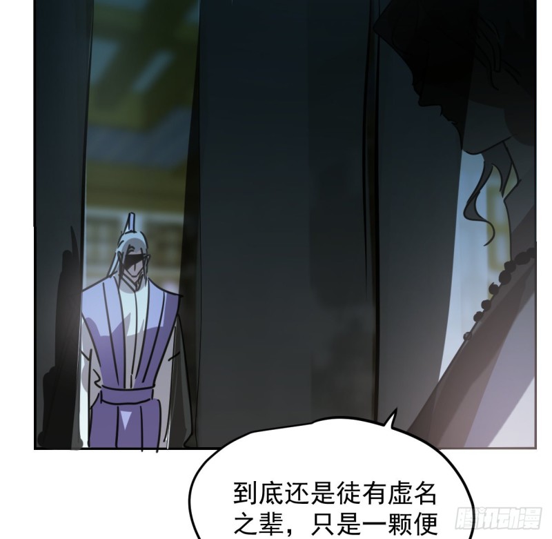 《敖敖待捕》漫画最新章节第131话 萧霁风想要免费下拉式在线观看章节第【6】张图片