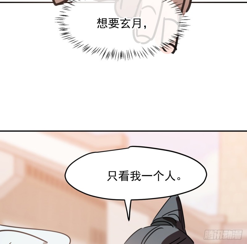 《敖敖待捕》漫画最新章节第131话 萧霁风想要免费下拉式在线观看章节第【62】张图片