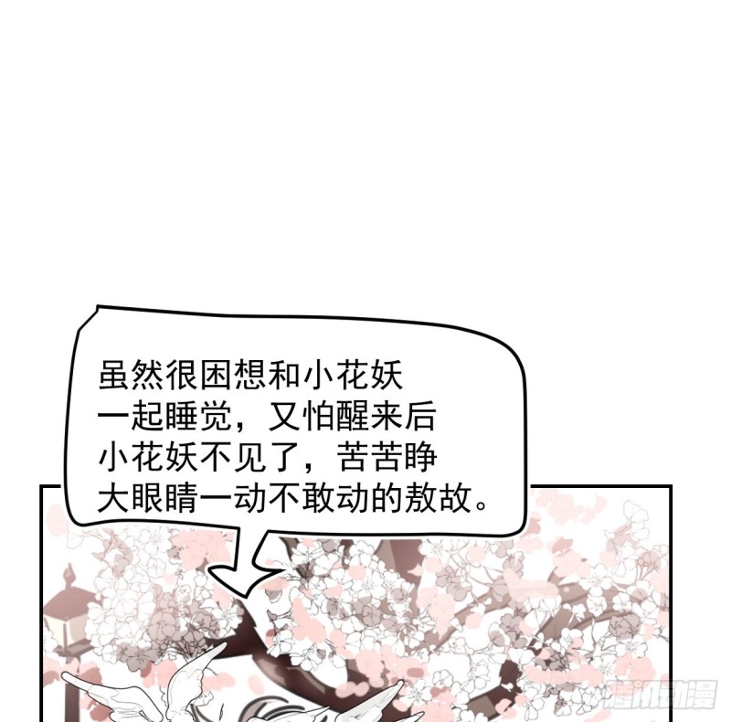 《敖敖待捕》漫画最新章节第131话 萧霁风想要免费下拉式在线观看章节第【69】张图片