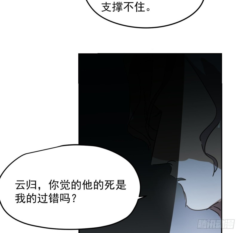 《敖敖待捕》漫画最新章节第131话 萧霁风想要免费下拉式在线观看章节第【7】张图片