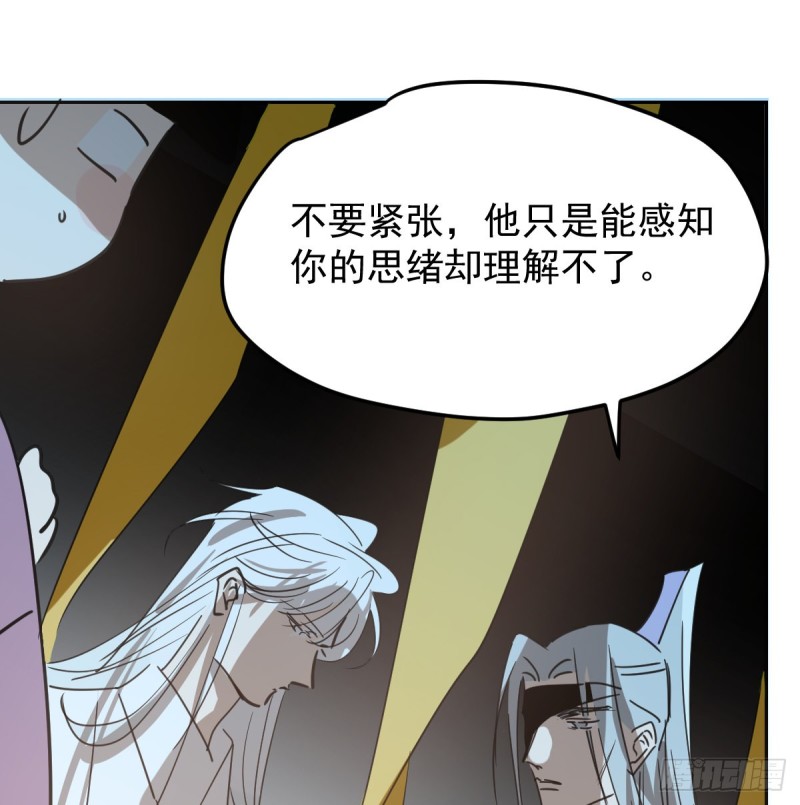 《敖敖待捕》漫画最新章节第132话 枝落无声免费下拉式在线观看章节第【21】张图片