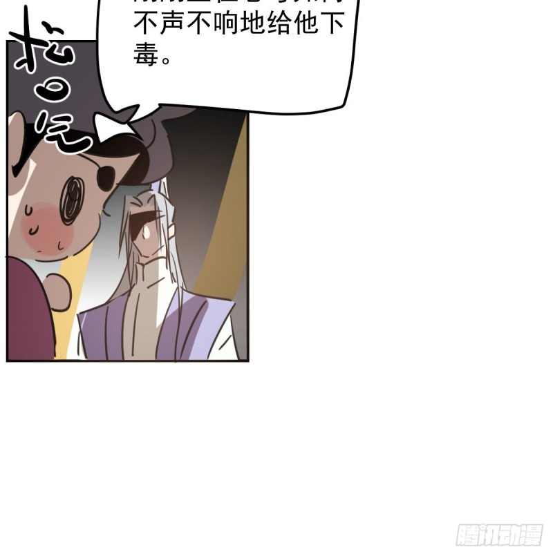 《敖敖待捕》漫画最新章节第132话 枝落无声免费下拉式在线观看章节第【23】张图片