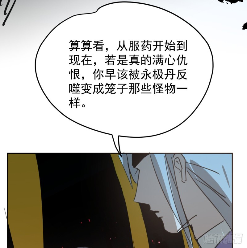 《敖敖待捕》漫画最新章节第132话 枝落无声免费下拉式在线观看章节第【28】张图片