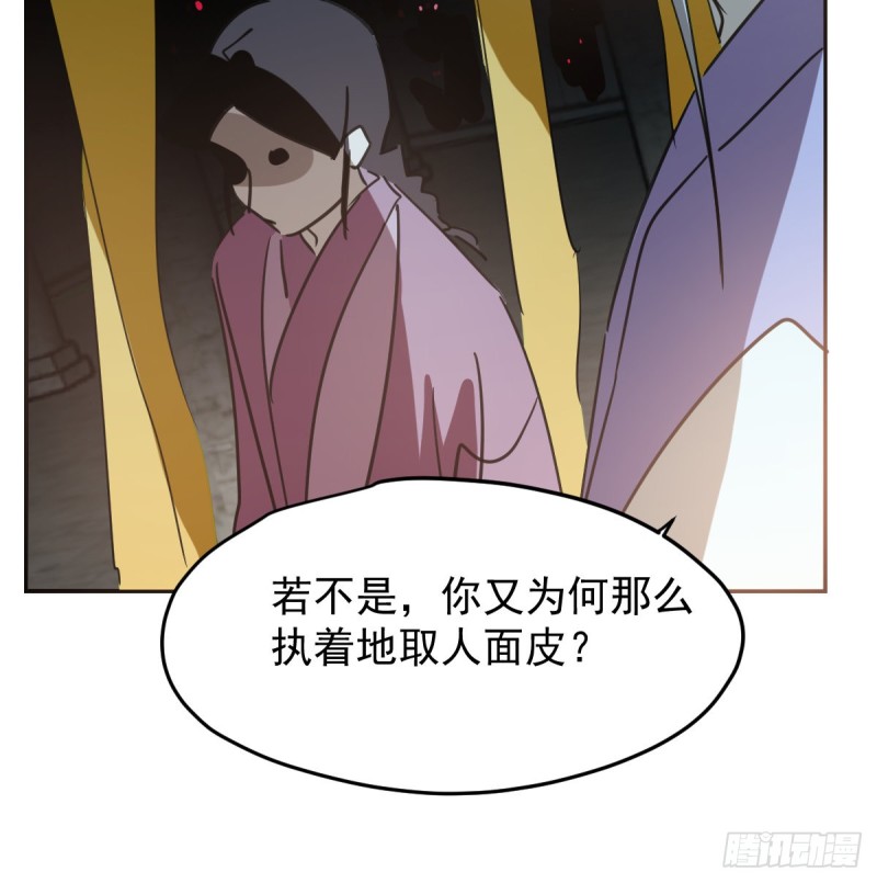 《敖敖待捕》漫画最新章节第132话 枝落无声免费下拉式在线观看章节第【29】张图片