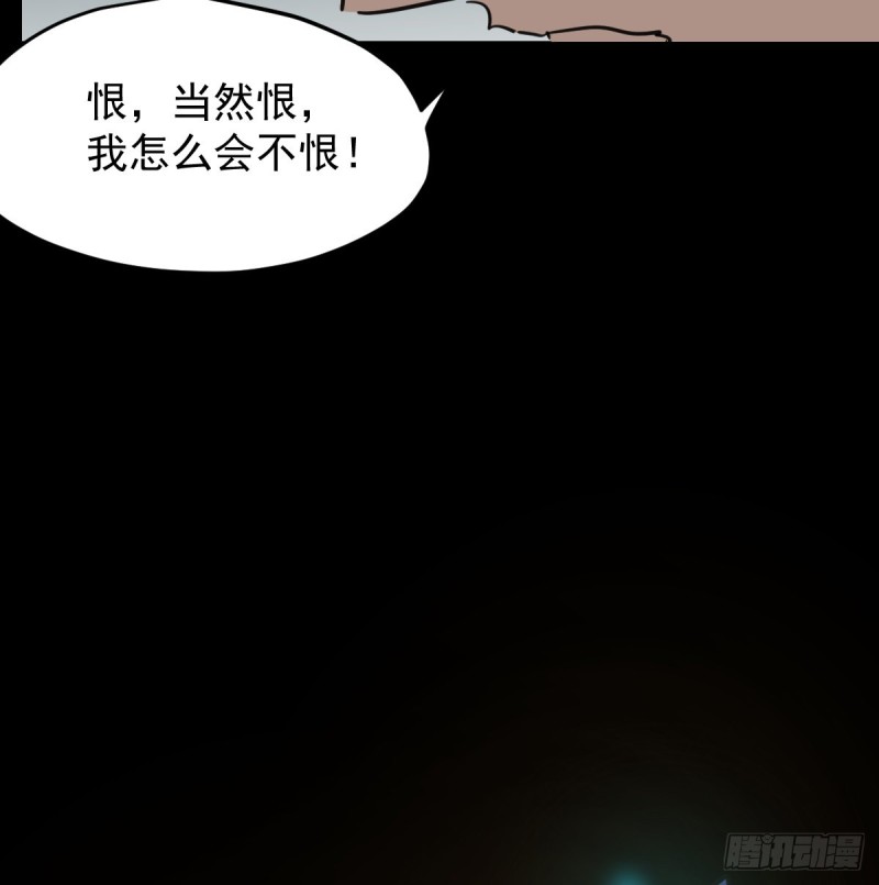 《敖敖待捕》漫画最新章节第132话 枝落无声免费下拉式在线观看章节第【31】张图片