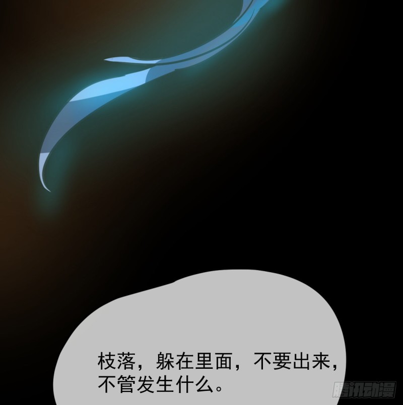 《敖敖待捕》漫画最新章节第132话 枝落无声免费下拉式在线观看章节第【33】张图片