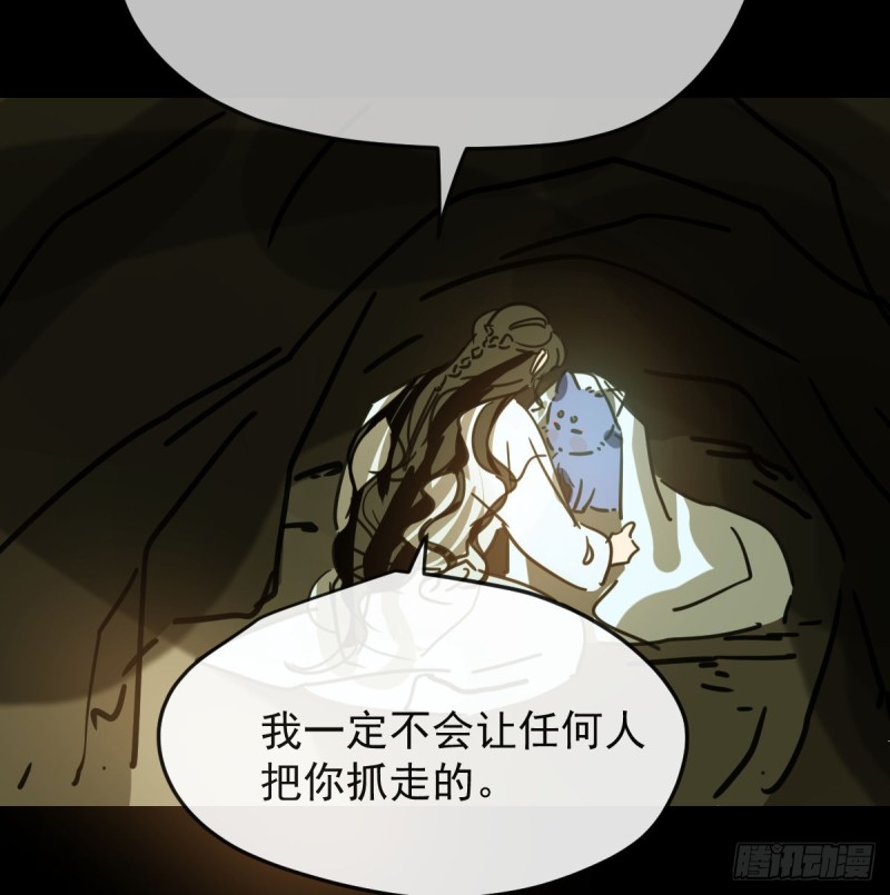 《敖敖待捕》漫画最新章节第132话 枝落无声免费下拉式在线观看章节第【34】张图片