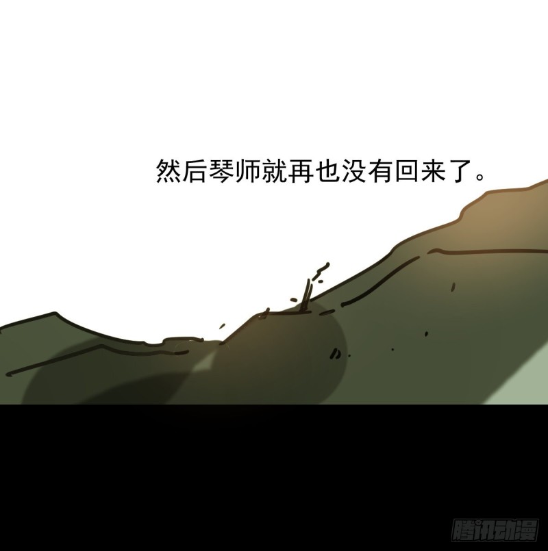 《敖敖待捕》漫画最新章节第132话 枝落无声免费下拉式在线观看章节第【37】张图片