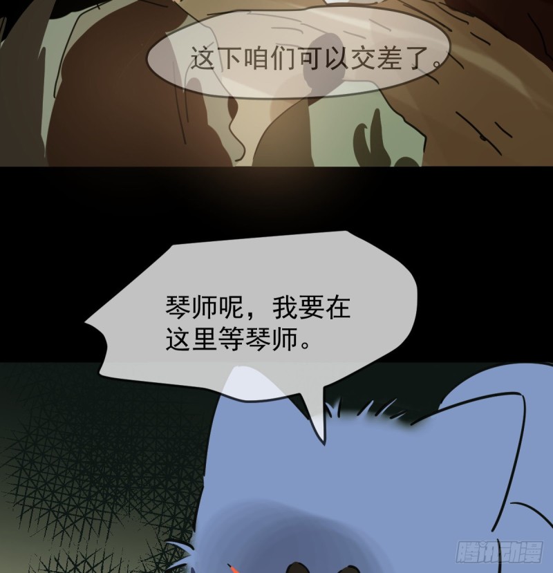 《敖敖待捕》漫画最新章节第132话 枝落无声免费下拉式在线观看章节第【40】张图片