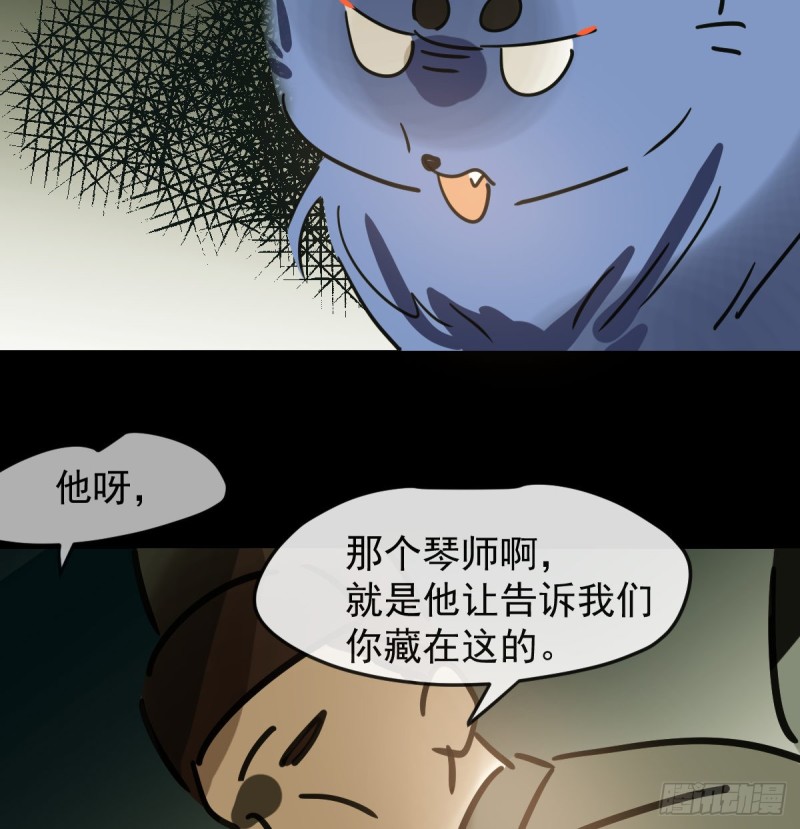 《敖敖待捕》漫画最新章节第132话 枝落无声免费下拉式在线观看章节第【41】张图片