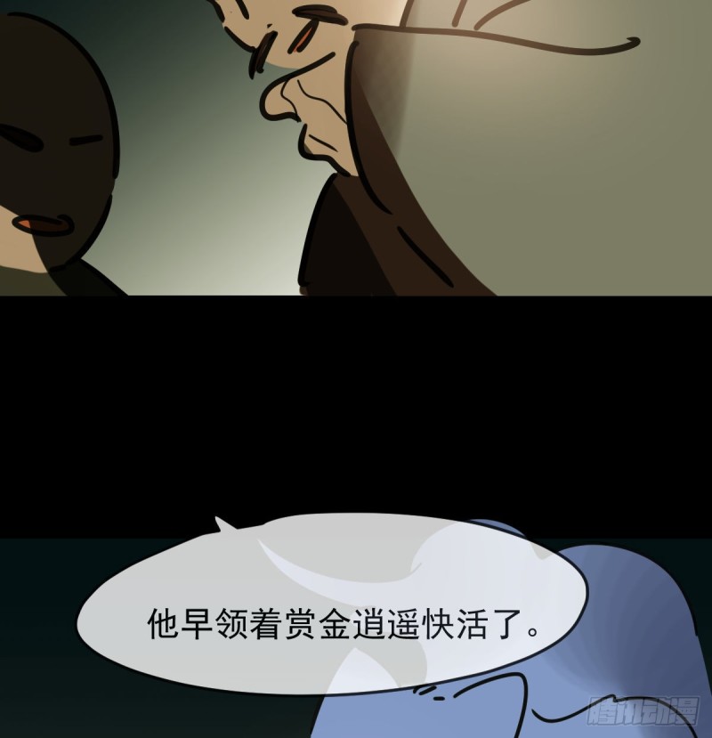 《敖敖待捕》漫画最新章节第132话 枝落无声免费下拉式在线观看章节第【42】张图片