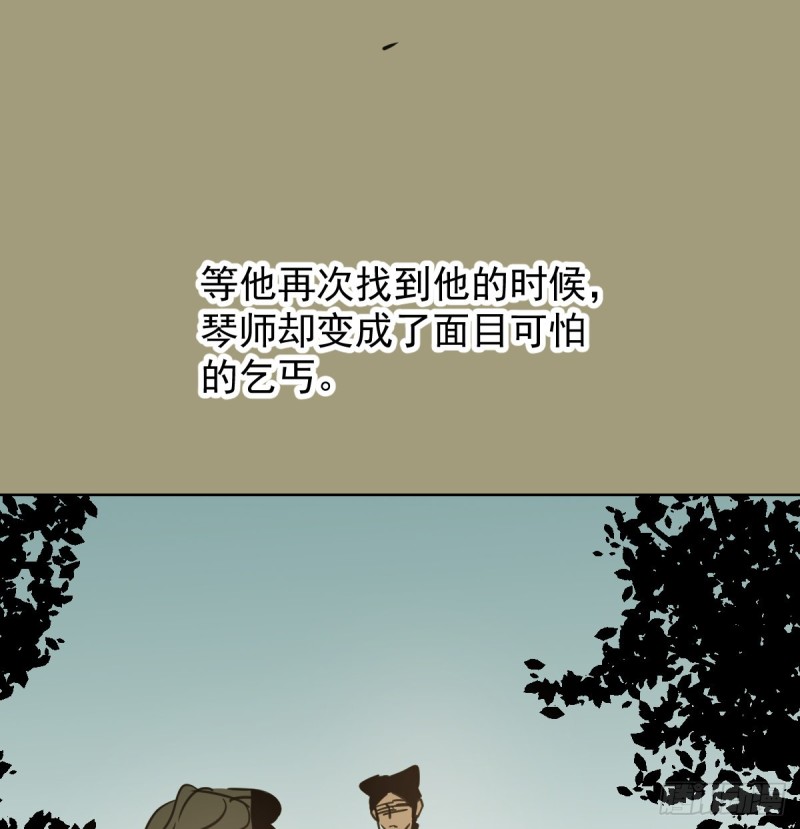 《敖敖待捕》漫画最新章节第132话 枝落无声免费下拉式在线观看章节第【46】张图片