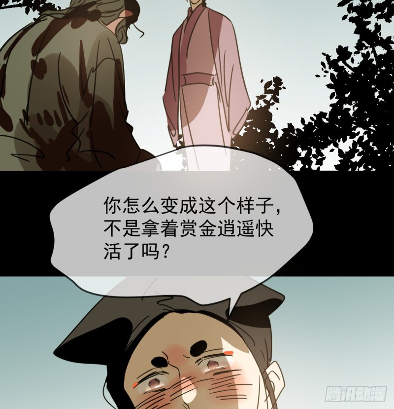 《敖敖待捕》漫画最新章节第132话 枝落无声免费下拉式在线观看章节第【47】张图片