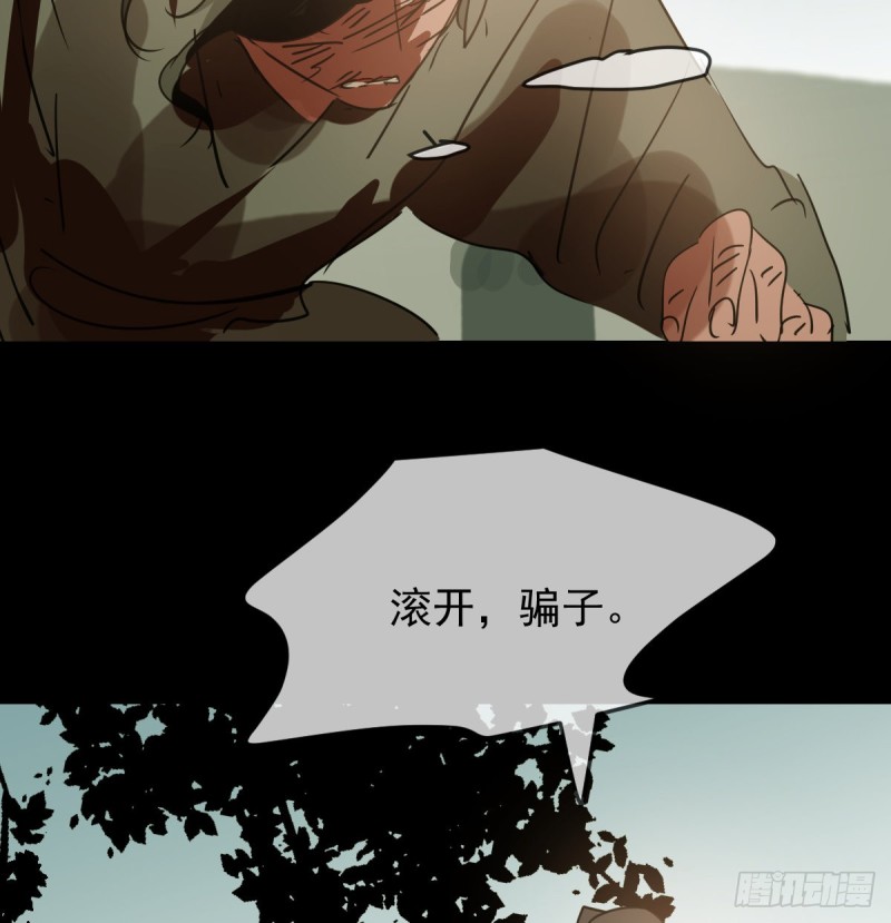 《敖敖待捕》漫画最新章节第132话 枝落无声免费下拉式在线观看章节第【49】张图片