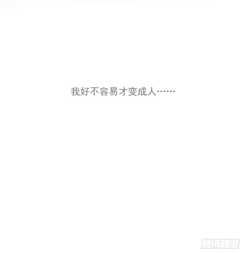 《敖敖待捕》漫画最新章节第132话 枝落无声免费下拉式在线观看章节第【52】张图片