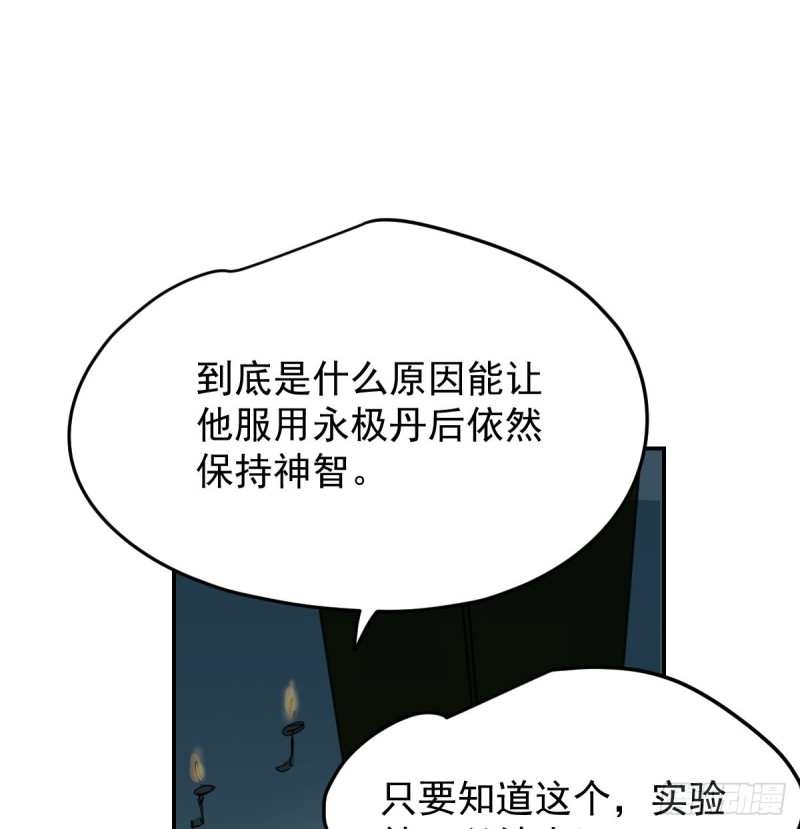 《敖敖待捕》漫画最新章节第132话 枝落无声免费下拉式在线观看章节第【53】张图片