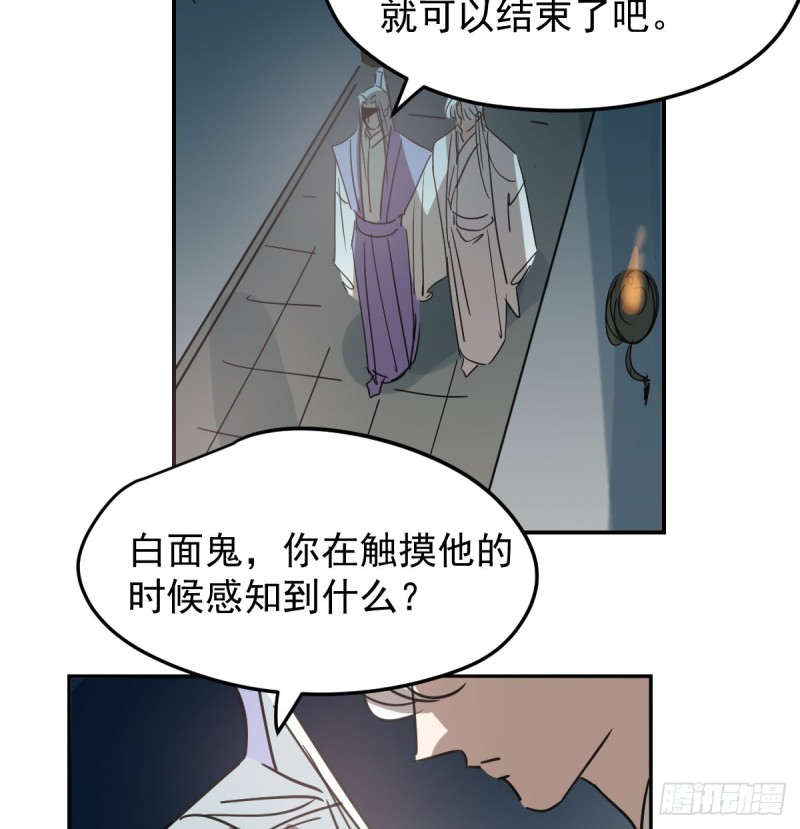 《敖敖待捕》漫画最新章节第132话 枝落无声免费下拉式在线观看章节第【54】张图片