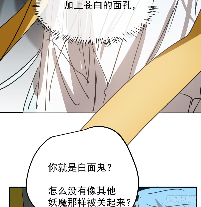 《敖敖待捕》漫画最新章节第132话 枝落无声免费下拉式在线观看章节第【6】张图片