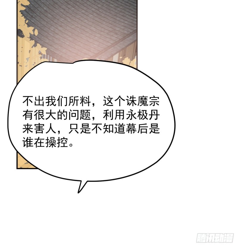 《敖敖待捕》漫画最新章节第132话 枝落无声免费下拉式在线观看章节第【60】张图片