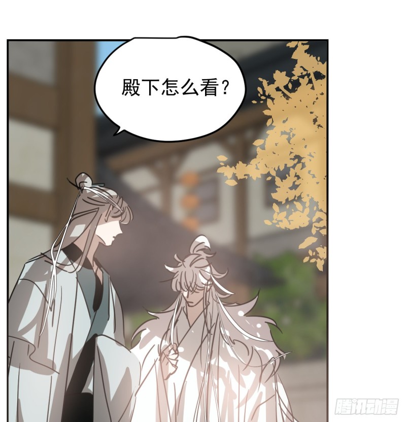 《敖敖待捕》漫画最新章节第132话 枝落无声免费下拉式在线观看章节第【61】张图片