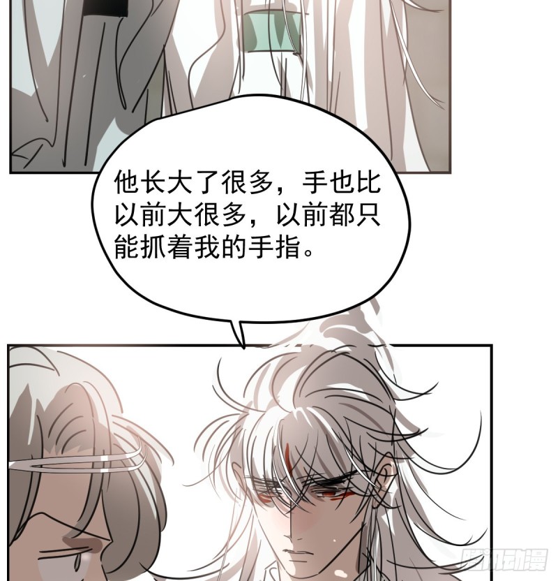 《敖敖待捕》漫画最新章节第132话 枝落无声免费下拉式在线观看章节第【62】张图片