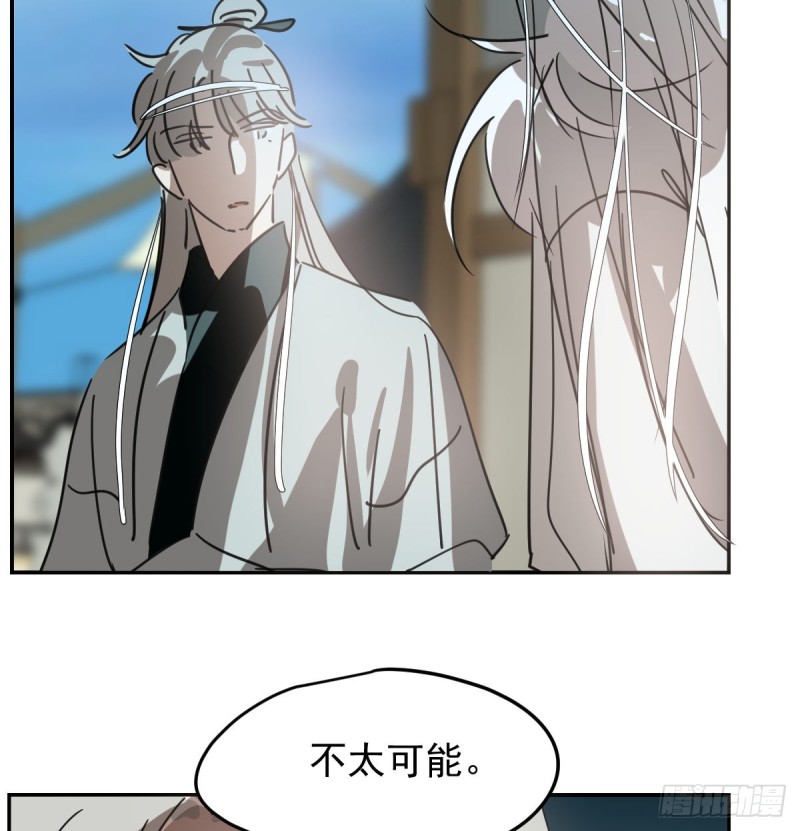 《敖敖待捕》漫画最新章节第132话 枝落无声免费下拉式在线观看章节第【66】张图片