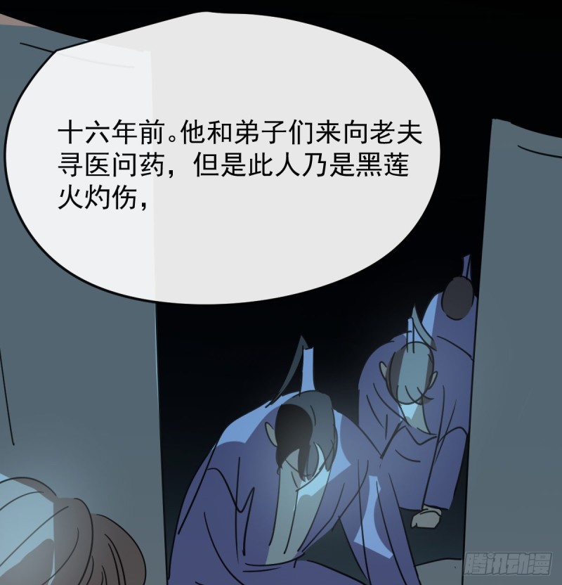 《敖敖待捕》漫画最新章节第132话 枝落无声免费下拉式在线观看章节第【68】张图片