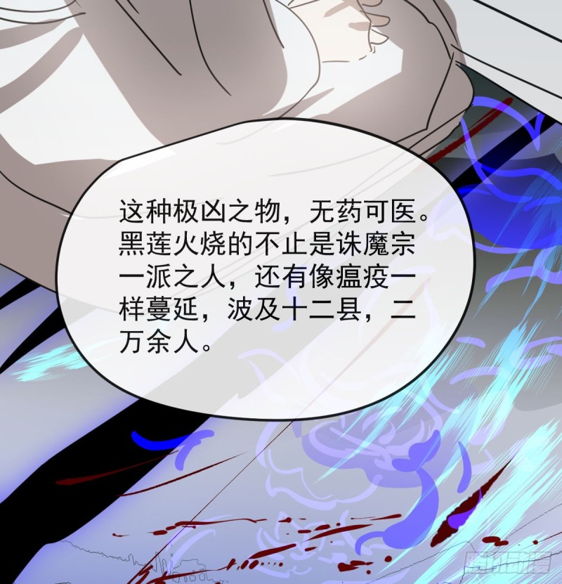 《敖敖待捕》漫画最新章节第132话 枝落无声免费下拉式在线观看章节第【70】张图片