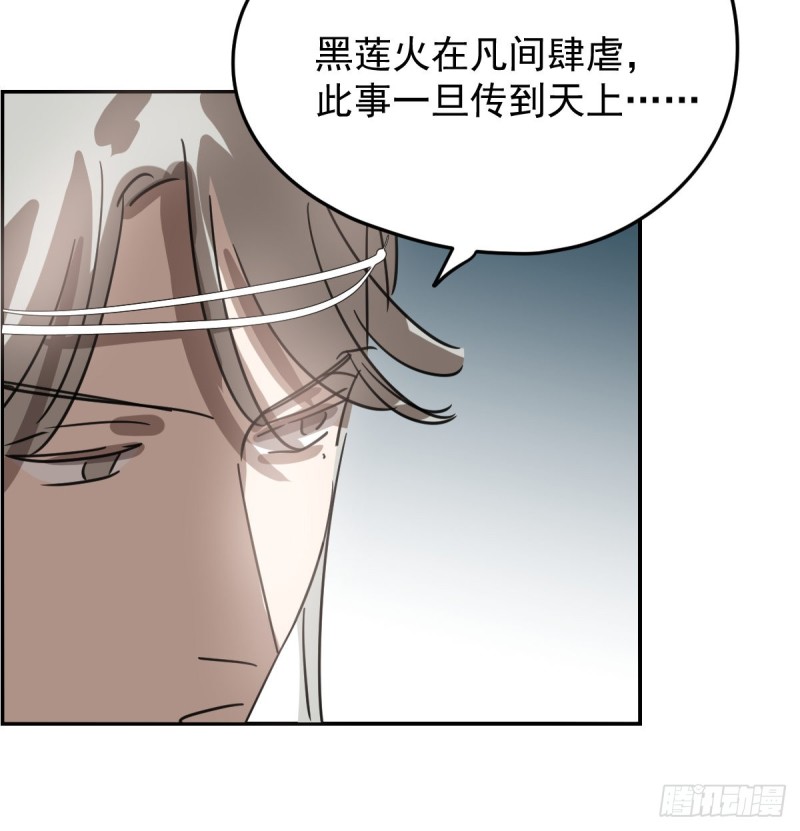 《敖敖待捕》漫画最新章节第132话 枝落无声免费下拉式在线观看章节第【73】张图片