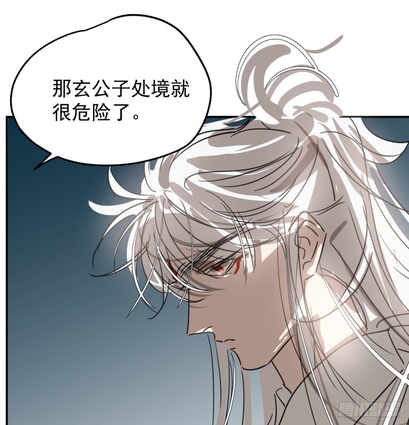 《敖敖待捕》漫画最新章节第132话 枝落无声免费下拉式在线观看章节第【74】张图片