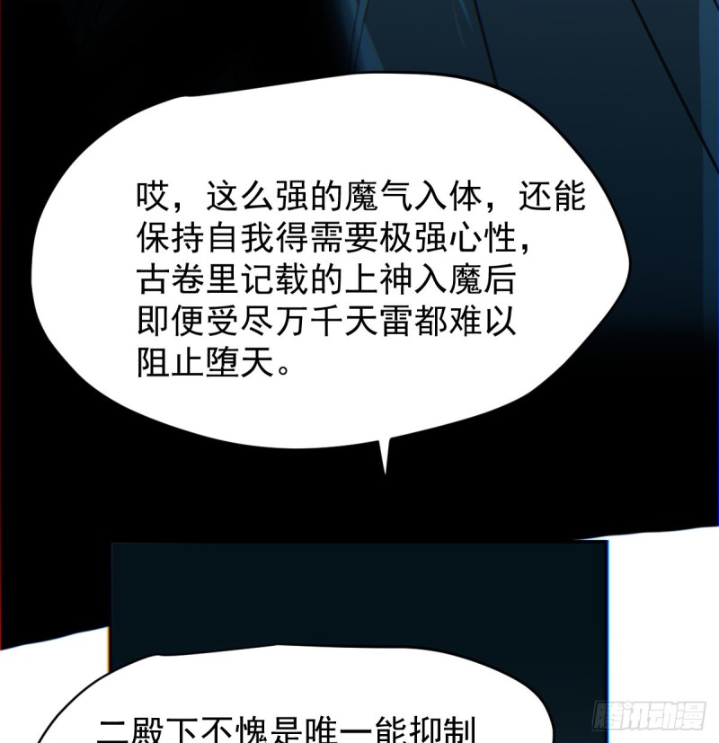 《敖敖待捕》漫画最新章节第133话 玄龙珠免费下拉式在线观看章节第【14】张图片