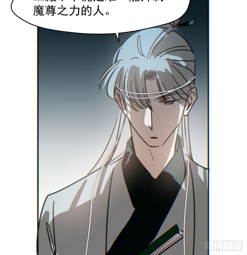 《敖敖待捕》漫画最新章节第133话 玄龙珠免费下拉式在线观看章节第【15】张图片