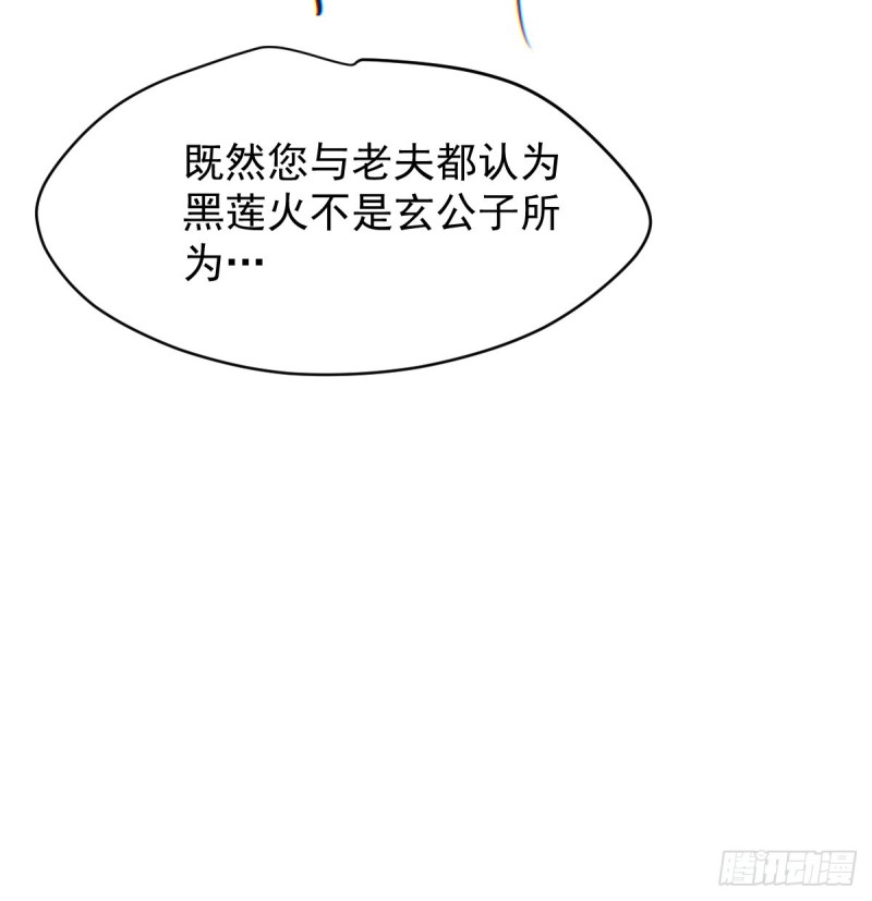 《敖敖待捕》漫画最新章节第133话 玄龙珠免费下拉式在线观看章节第【18】张图片