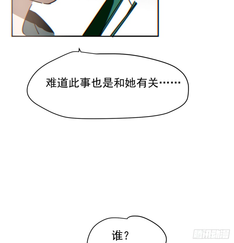 《敖敖待捕》漫画最新章节第133话 玄龙珠免费下拉式在线观看章节第【20】张图片