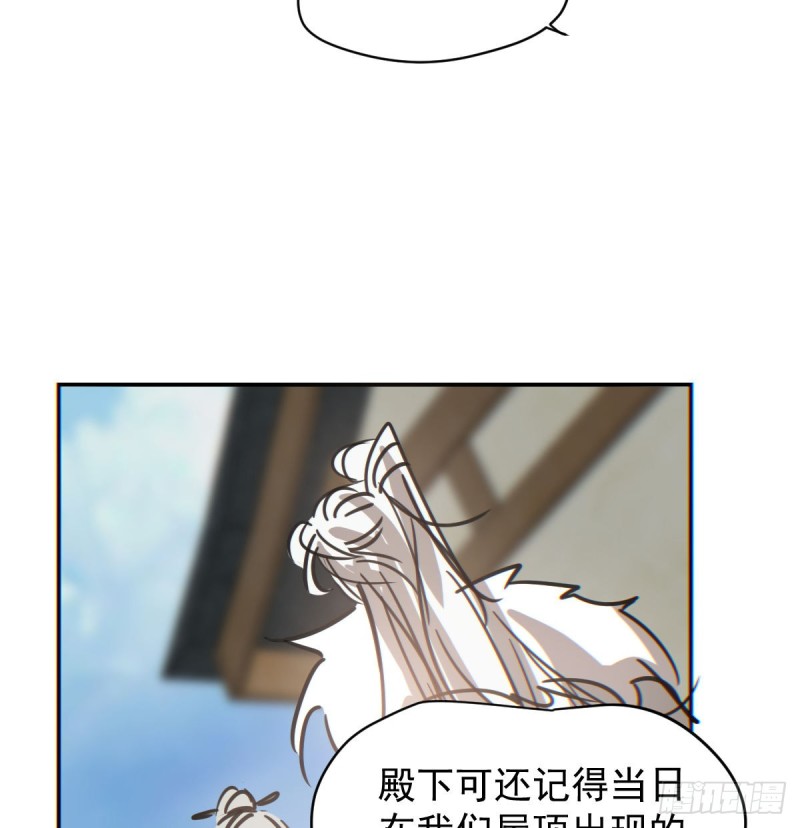 《敖敖待捕》漫画最新章节第133话 玄龙珠免费下拉式在线观看章节第【21】张图片