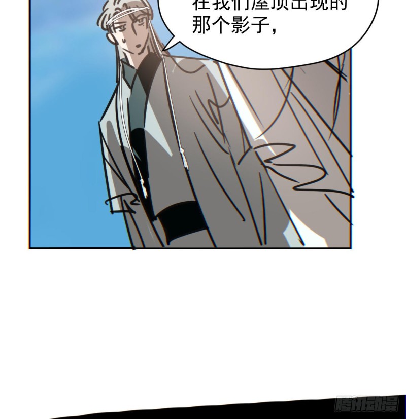 《敖敖待捕》漫画最新章节第133话 玄龙珠免费下拉式在线观看章节第【22】张图片