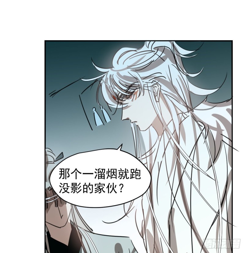 《敖敖待捕》漫画最新章节第133话 玄龙珠免费下拉式在线观看章节第【24】张图片