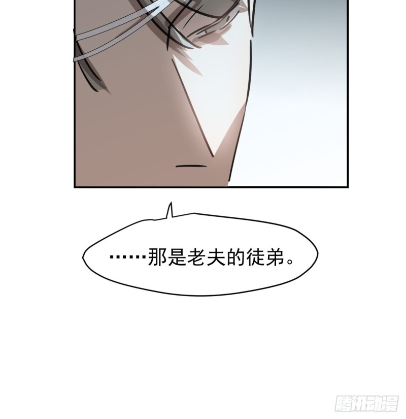 《敖敖待捕》漫画最新章节第133话 玄龙珠免费下拉式在线观看章节第【26】张图片