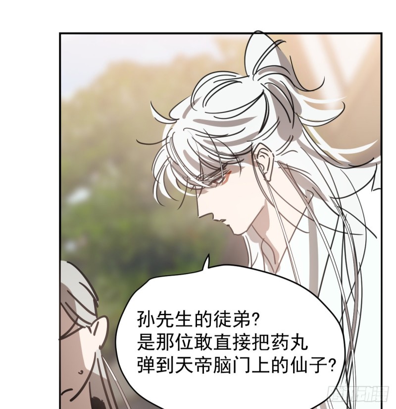 《敖敖待捕》漫画最新章节第133话 玄龙珠免费下拉式在线观看章节第【27】张图片