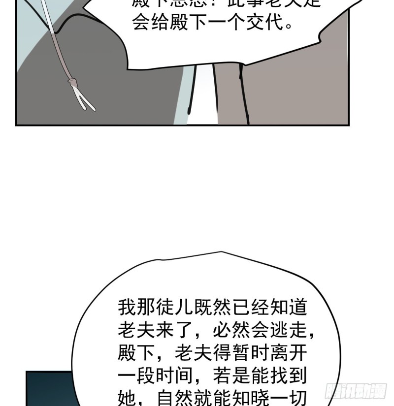 《敖敖待捕》漫画最新章节第133话 玄龙珠免费下拉式在线观看章节第【30】张图片