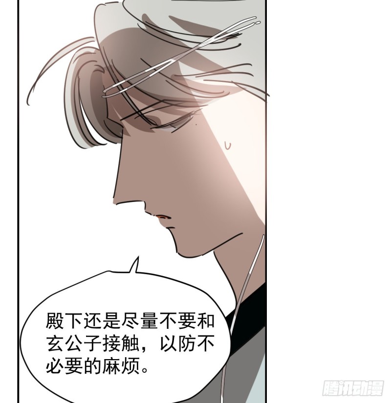 《敖敖待捕》漫画最新章节第133话 玄龙珠免费下拉式在线观看章节第【34】张图片