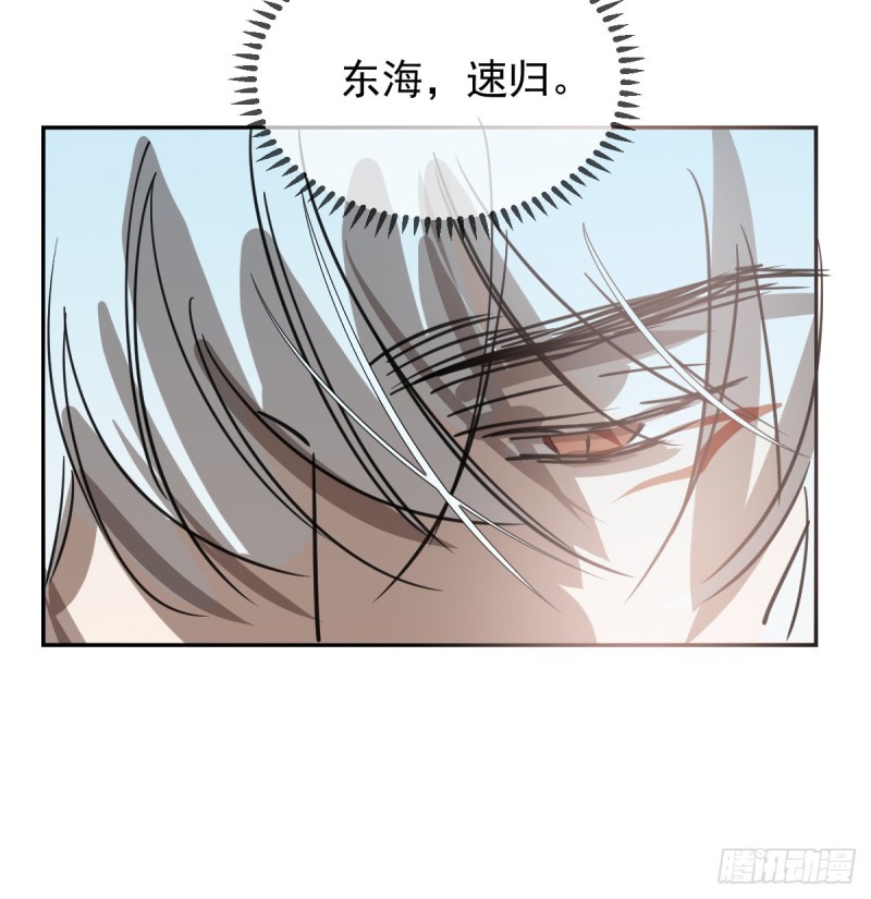 《敖敖待捕》漫画最新章节第133话 玄龙珠免费下拉式在线观看章节第【44】张图片