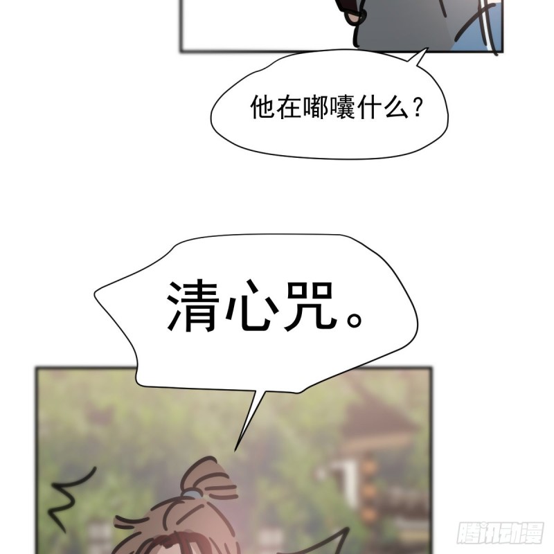 《敖敖待捕》漫画最新章节第133话 玄龙珠免费下拉式在线观看章节第【51】张图片