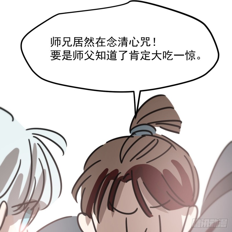 《敖敖待捕》漫画最新章节第133话 玄龙珠免费下拉式在线观看章节第【53】张图片