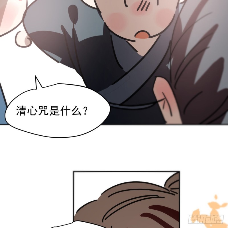 《敖敖待捕》漫画最新章节第133话 玄龙珠免费下拉式在线观看章节第【54】张图片