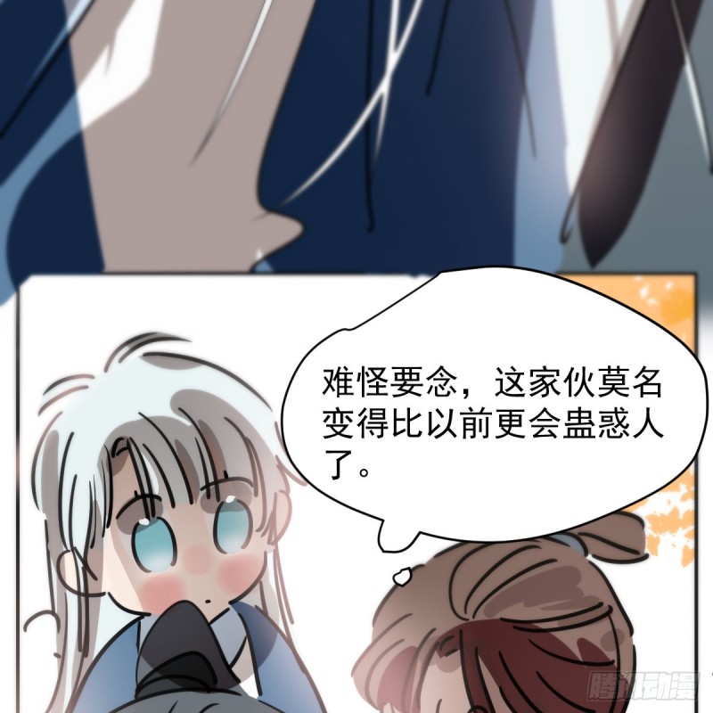 《敖敖待捕》漫画最新章节第133话 玄龙珠免费下拉式在线观看章节第【58】张图片