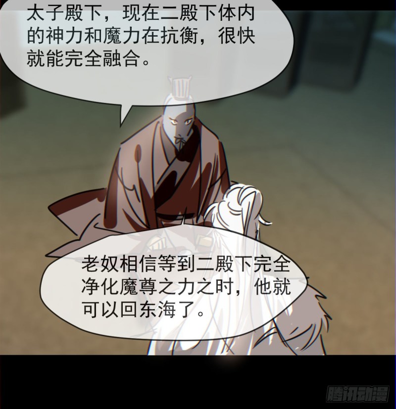 《敖敖待捕》漫画最新章节第133话 玄龙珠免费下拉式在线观看章节第【6】张图片