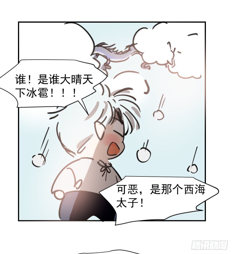 《敖敖待捕》漫画最新章节第133话 玄龙珠免费下拉式在线观看章节第【64】张图片