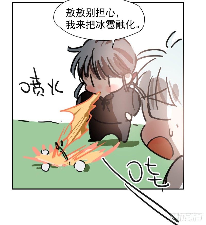 《敖敖待捕》漫画最新章节第133话 玄龙珠免费下拉式在线观看章节第【65】张图片