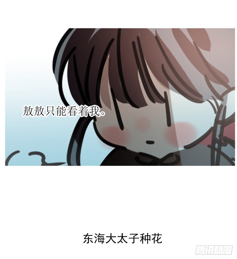 《敖敖待捕》漫画最新章节第133话 玄龙珠免费下拉式在线观看章节第【67】张图片